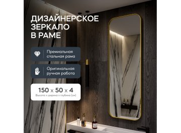 Настенное зеркало Kuvino