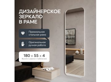 Настенное зеркало Kuvino