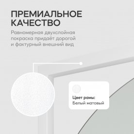 Настенное зеркало Kvaden