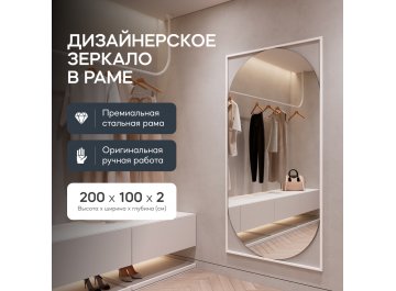 Настенное зеркало Kvaden