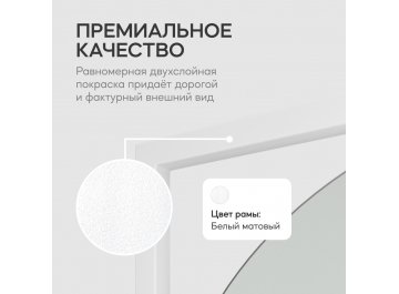 Настенное зеркало Kvaden