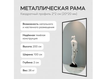 Настенное зеркало Kvaden