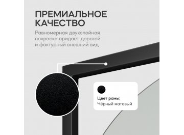 Настенное зеркало Kvaden