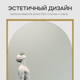 Настенное зеркало Kvaden