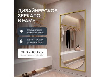 Настенное зеркало Kvaden