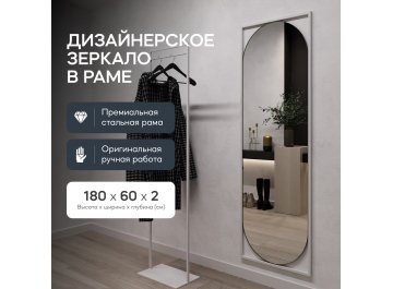 Настенное зеркало Kvaden