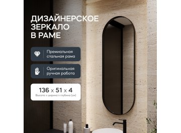 Настенное зеркало Nolvis