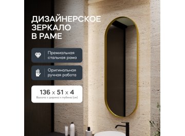 Настенное зеркало Nolvis