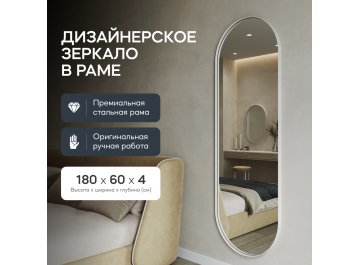 Настенное зеркало Nolvis