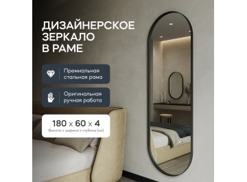 Настенное зеркало Nolvis