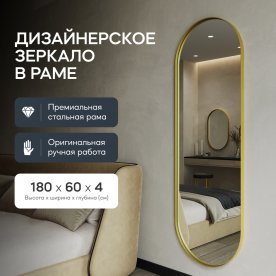 Настенное зеркало Nolvis