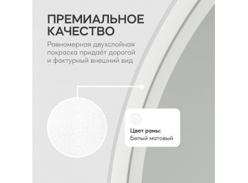 Напольное зеркало Ozevis