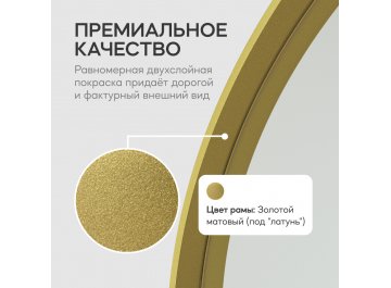 Напольное зеркало Ozevis