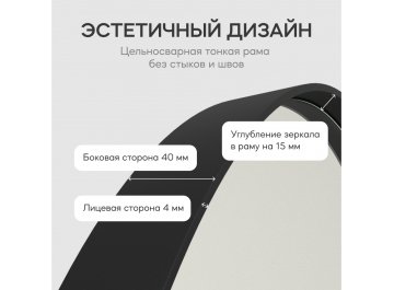 Настенное зеркало Rauntel