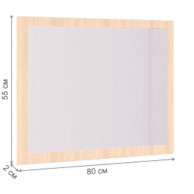 Зеркало Эмиль