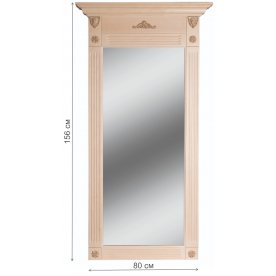 Зеркало Сильвия