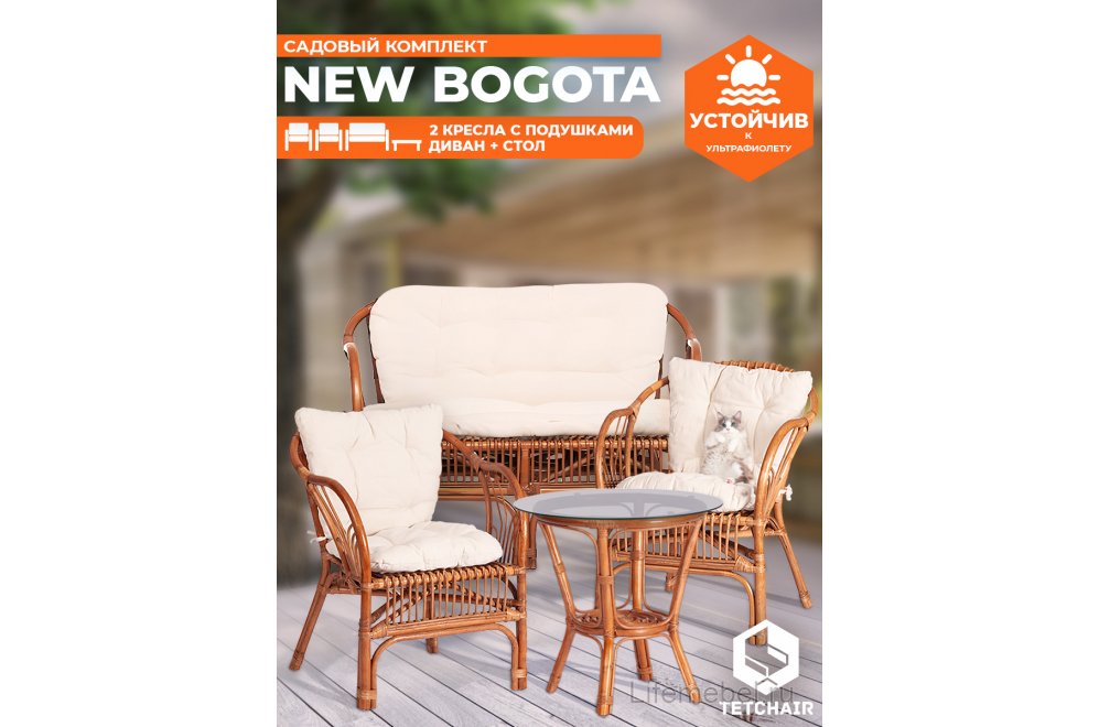 Комплект для отдыха New Bogota/Нью Богота коричневый кокос