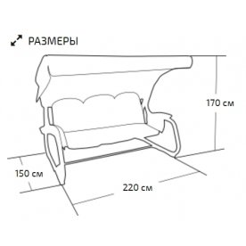 Садовые качели Mikkeli