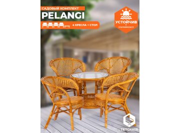 Кофейный комплект из ротанга Pelangi 02/15 из ротанга