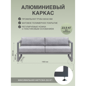 Металлический диван Capri