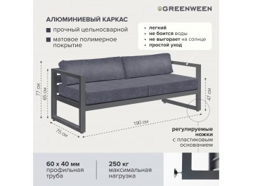 Металлический диван Capri