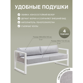 Металлический диван Корсика