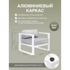 Комплект для отдыха из металла Capri