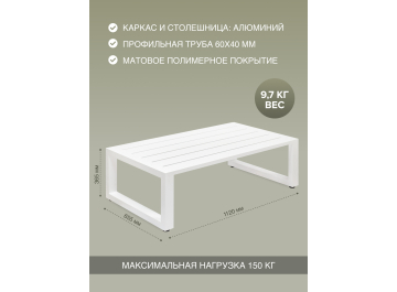 Комплект для отдыха из металла Корсика