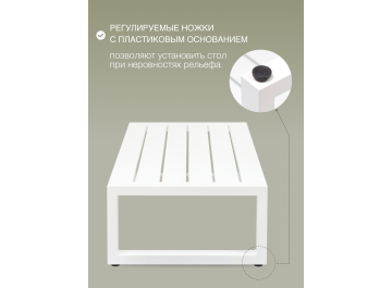 Комплект для отдыха из металла Capri