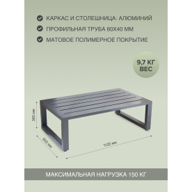 Комплект для отдыха из металла Capri