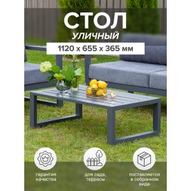 Комплект для отдыха из металла Корсика