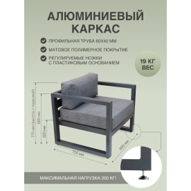 Комплект для отдыха из металла Capri