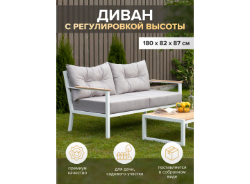 Комплект для отдыха из металла Санторини