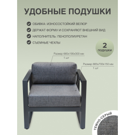 Металлическое кресло Корсика