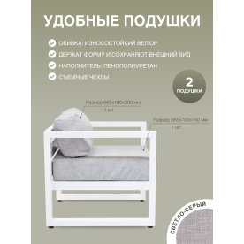 Металлическое кресло Корсика