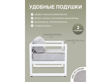 Металлическое кресло Корсика