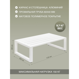 Металлический стол Capri