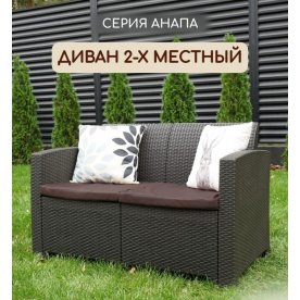 Пластиковый диван Анапа