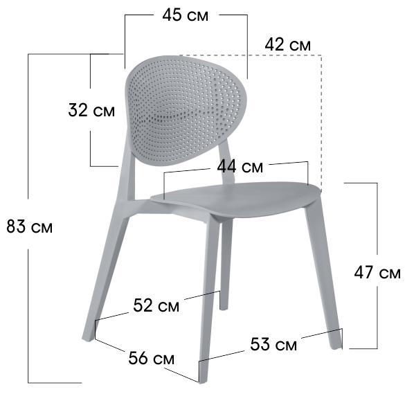 Пластиковый стул Luna серый