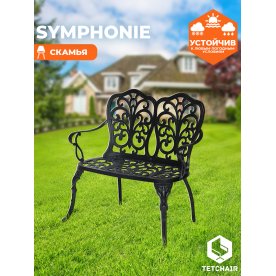 Металлическая скамья Symphonie/Симфония