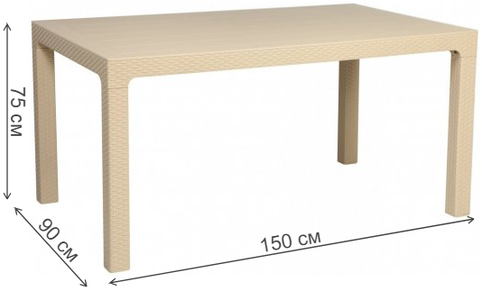 Пластиковый стол Arizona 90х150 кремовый