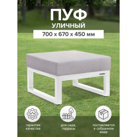 Металлический табурет Корсика