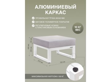 Металлический табурет Capri