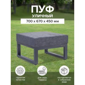 Металлический табурет Корсика