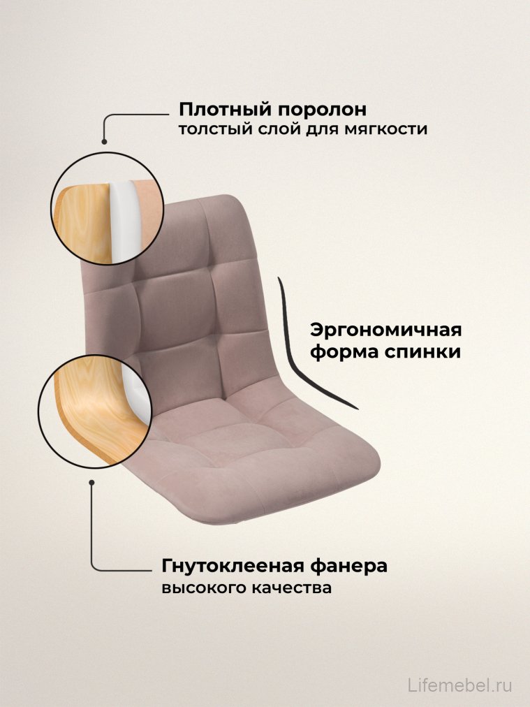 Комплект стульев Бэйс 4 шт латте / черный