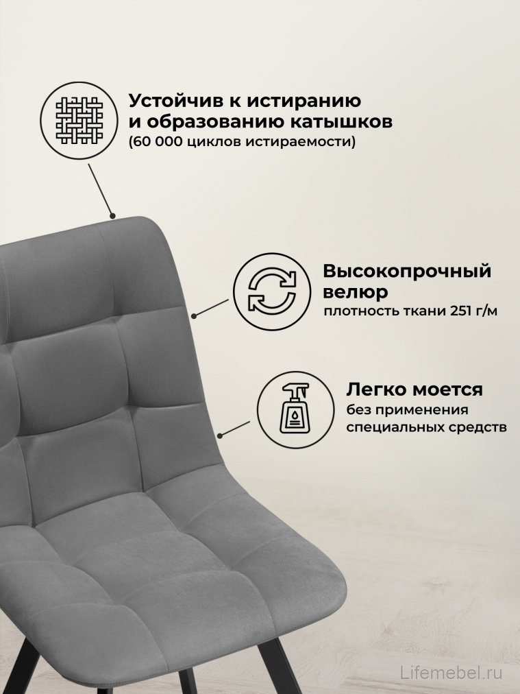 Комплект стульев Бэйс 4 шт темно-серый / черный