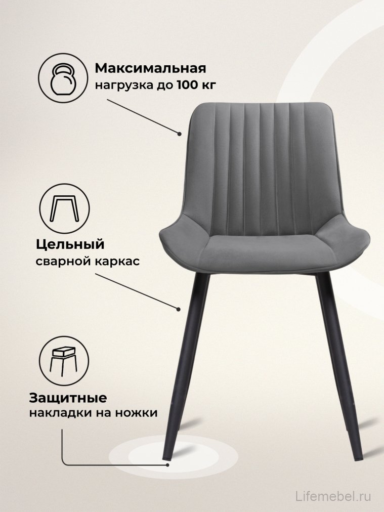 Комплект стульев Онда 4 шт темно-серый / черный