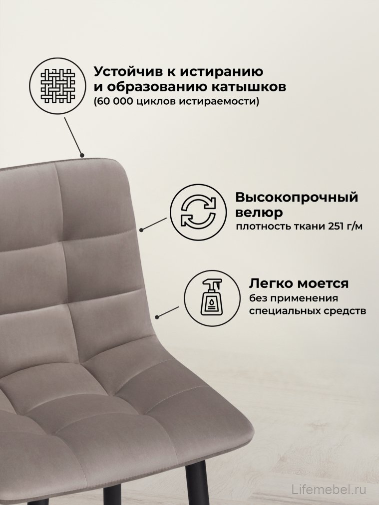 Комплект стульев полубарных Бэйс 2 шт латте / черный