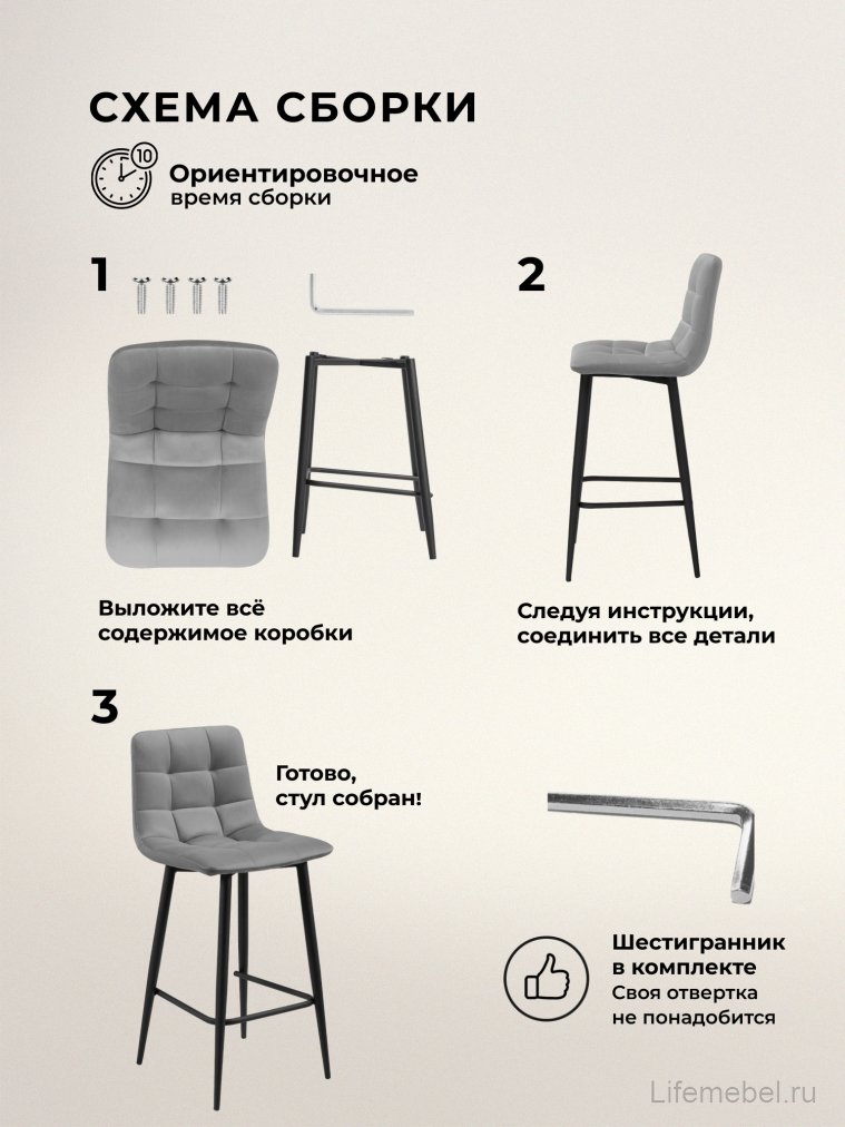 Комплект стульев полубарных Бэйс 2 шт латте / черный