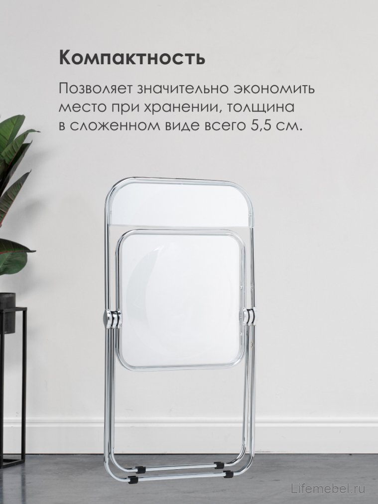 Пластиковый стул Fold складной clear